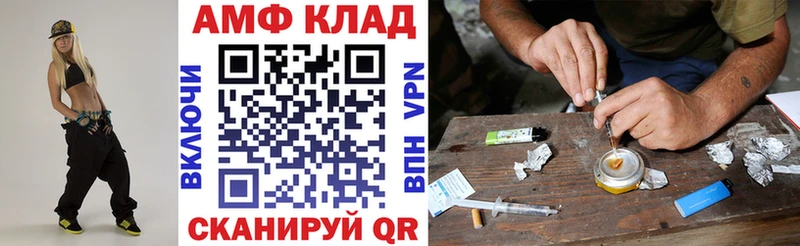 Amphetamine Premium  сайты даркнета состав  Пойковский 