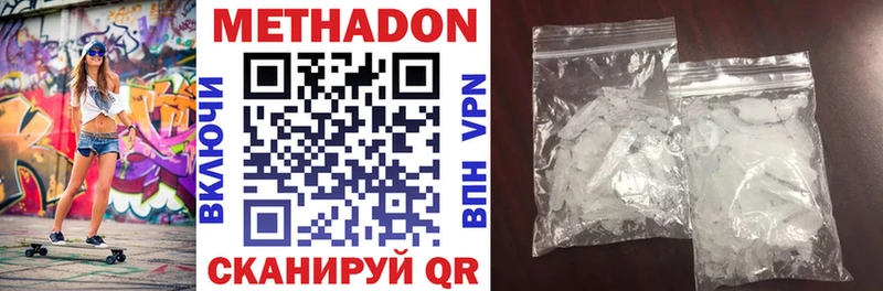 купить наркотики сайты  Пойковский  KRAKEN рабочий сайт  Метадон VHQ 
